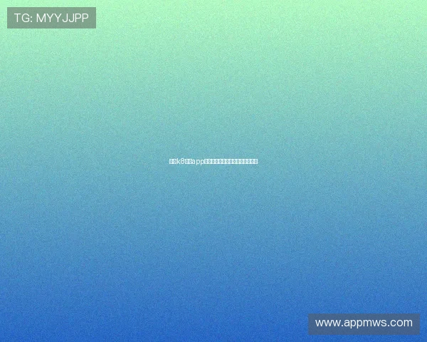 凯发k8国际app最新版本升级内容与功能优化介绍