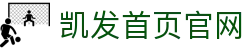 凯发首页官网 - (中国)贺州凯发首页官网集团集团有限公司欢迎您